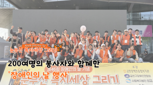 자원봉사자 단체 사진
