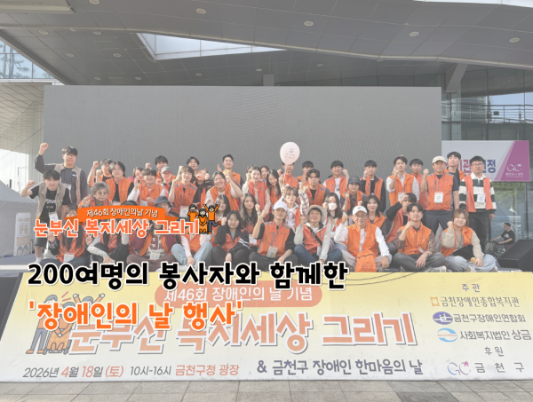 자원봉사자 단체 사진
