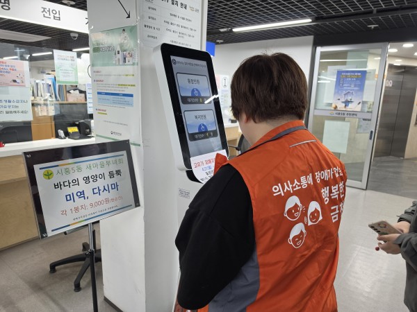 서류 발급을 위해 번호표를 뽑는 모습