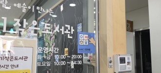 [누구나 소통하기 쉬운 금천/AAC 모니터링단] AAC 모니터링단의 발걸음이 이어진 오늘의 장소