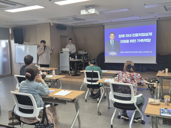 발달장애인 부모교육 강사를 소개하는 모습