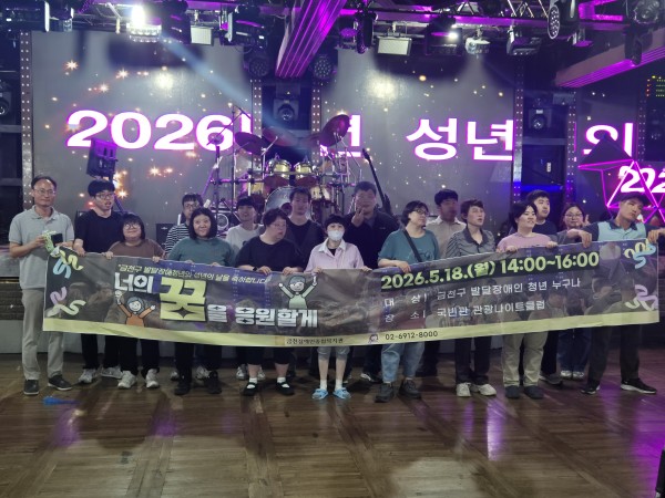 성년의날 기념 현수막을 들고 있는 사진 1