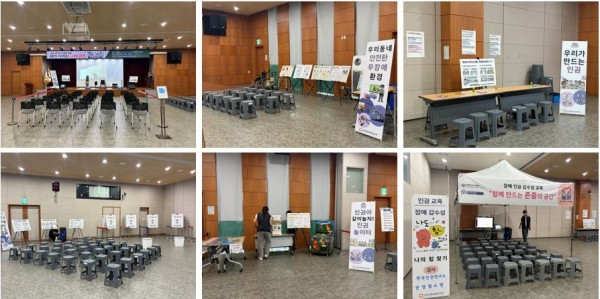 인권페스티벌 진행하기전에 사전에 행사장소에 각 부스별로 환경조성을 한 모습
