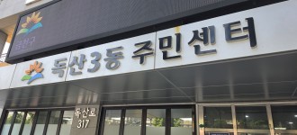 [누구나 소통하기 쉬운 금천/AAC 모니터링단] 모두의 소통을 위해 AAC 모니터링단이 함께합니다!