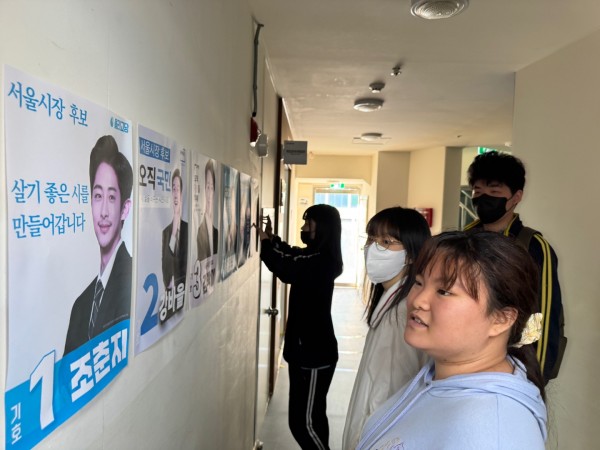 선거 포스터를 살펴보는 모습