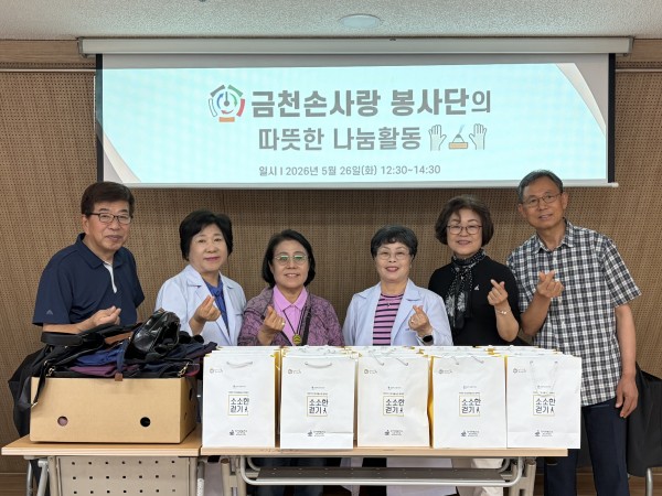 금천손사랑에서 준비한 다과세트와 가방 전달 사진