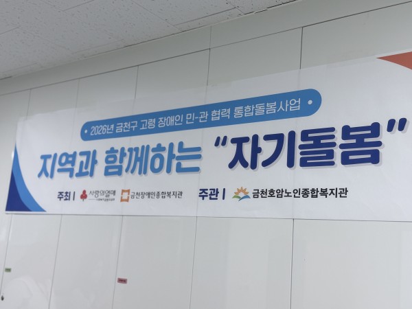 자기돌봄 프로그램 현수막