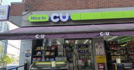 CU 금천도당점 사진