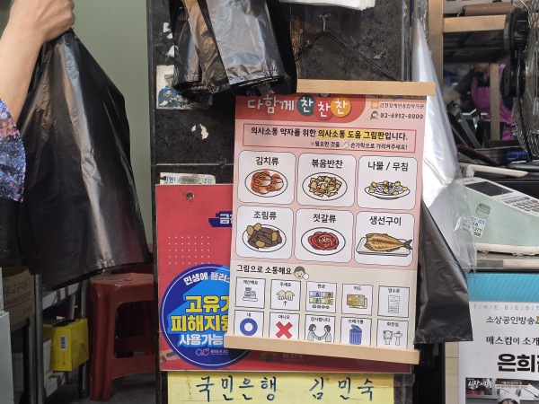 AAC 그림판이 설치된 모습