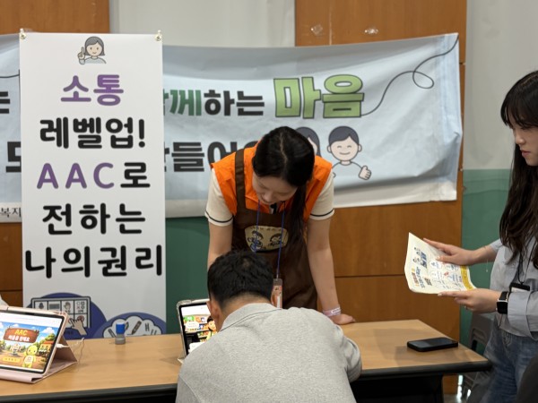 AAC교육 지원하는 봉사자 모습