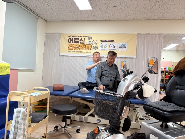 휠체어장애인도 가능한 건강안마