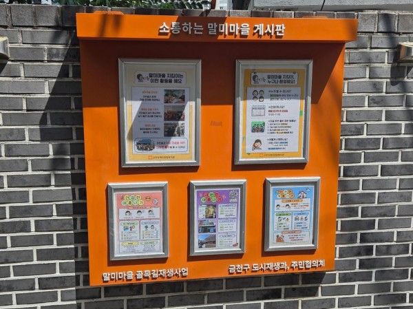 말미마을 갤러리 교체 후 모습