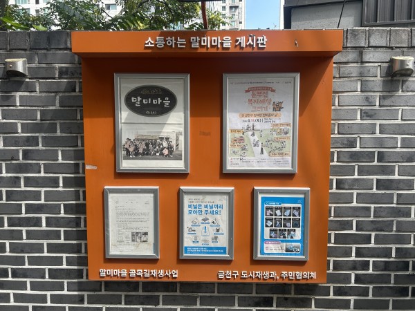 말미마을 갤러리 이전 모습