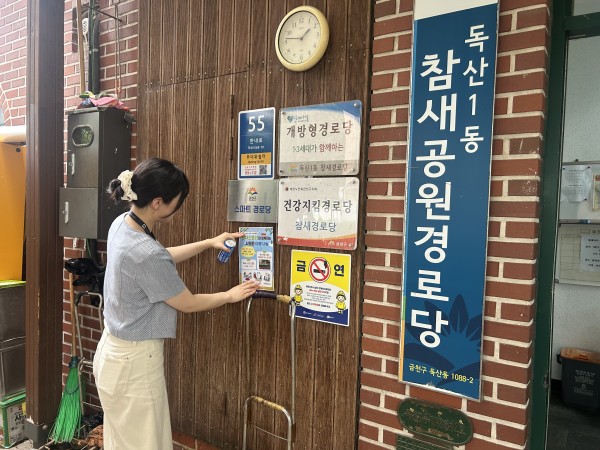 경로당에 홍보지를 부착하는 실습생