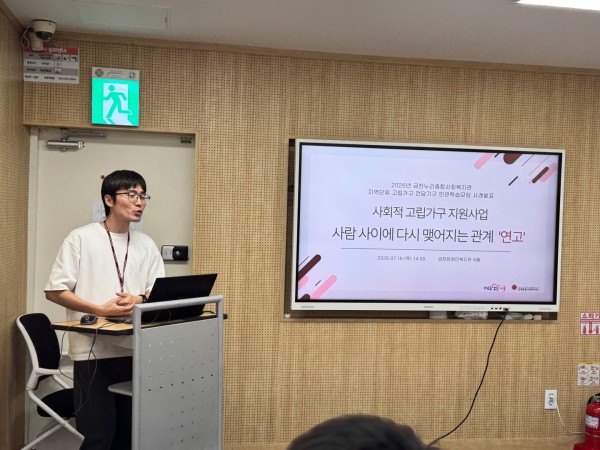 상계복지관 기관설명하는 남자 사회복지사