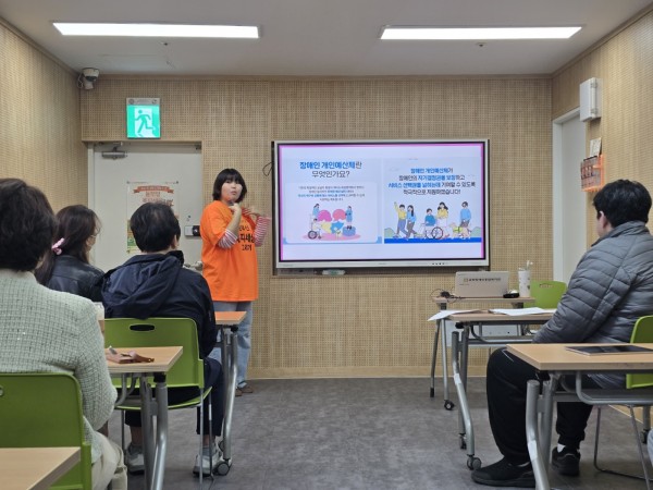 개인예산제 사업 진행 모습