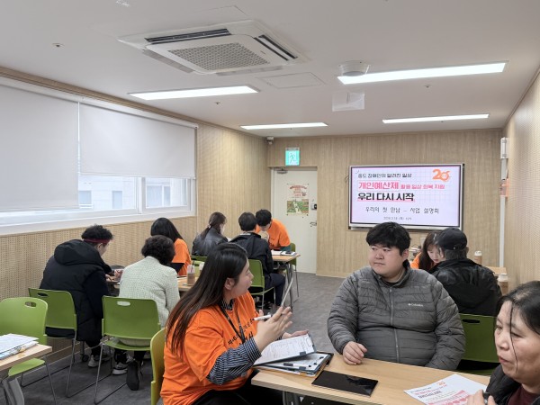 개인예산제 사업 진행 모습