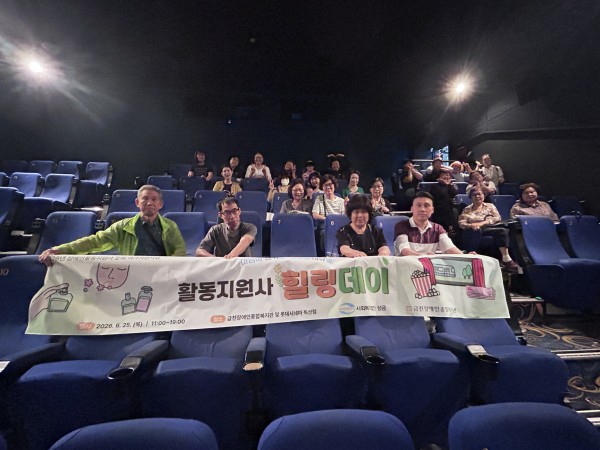 영화관람 후 현수막 들고 사진 찍은 모습
