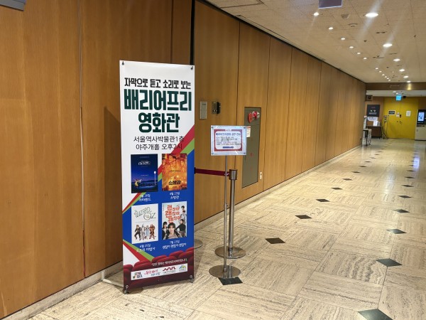 오즈의 마법사 홍보 배너