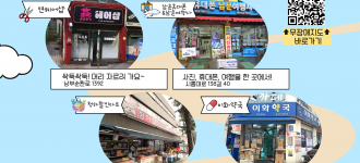 [동네방네 모니터링단] 독산3동, 문턱 없는 가게 알아봐요!