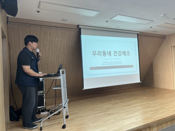 건강증진팀 하반기 운영방향 내용 공유하는 모습