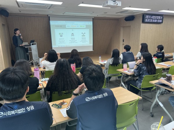 사회복지법인 상금 하반기 운영방향 내용 공유하는 모습