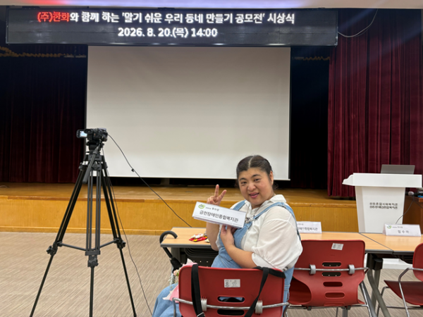 우수상 시상을 위해 시상식에 참석한 모습