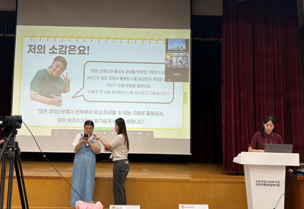 소감에 대해 발표하고 있는 모스,ㅂ