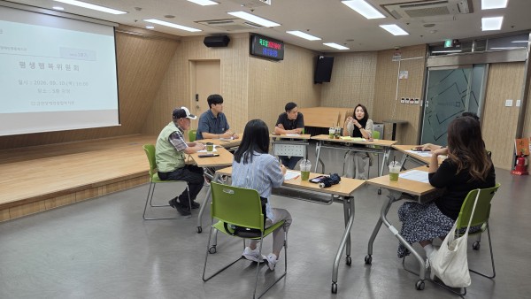 3분기 평생행복위원회를 진행하는 모습