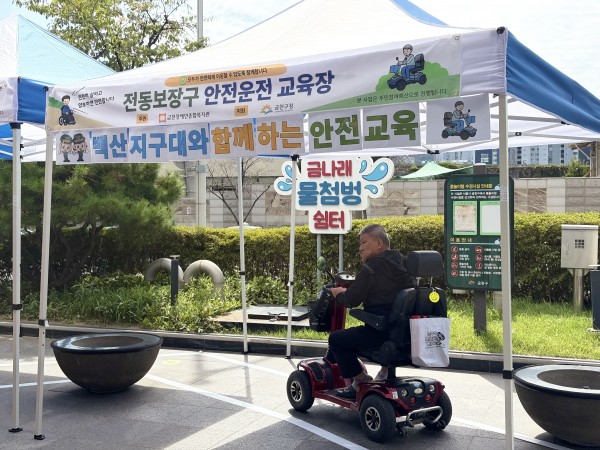 전동보장구 안전운전 교육을 진행하고 있는 모습