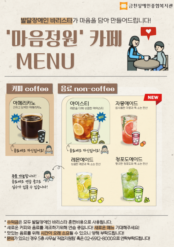 새로운 음료를 소개합니다