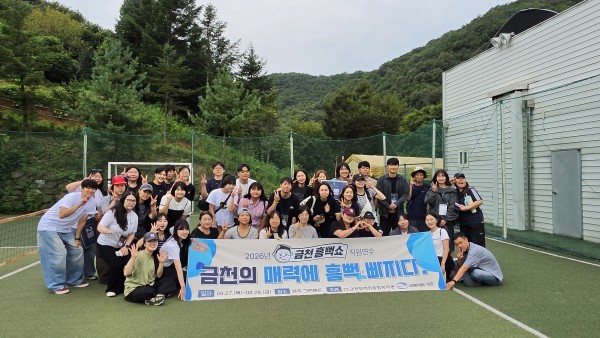2026년 직원연수 단체사진