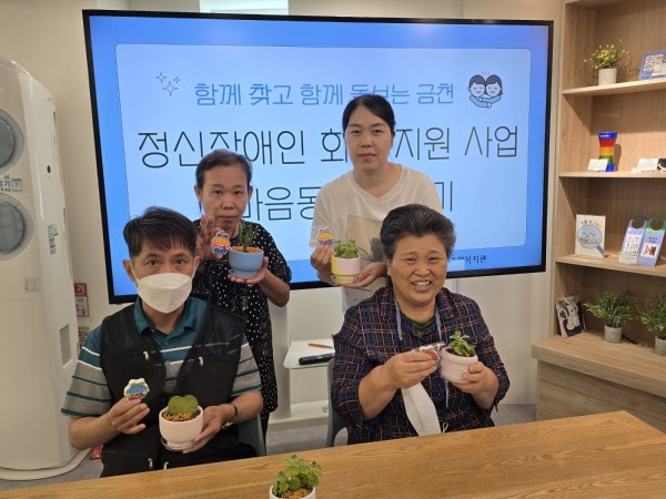 직접 만든 화분과 단체사진 찍은 마음동행 참여자의 모습