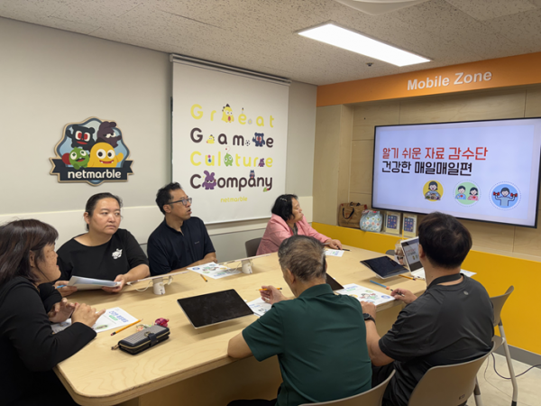 우리동네금천학교 대상으로 감수를 진행하는 모습