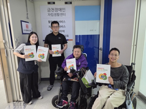금천장애인자립생활센터에게 가이드북 전달하는 모습