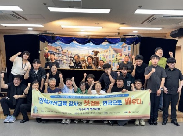 참관교육을 마치고 희망나래일터와 금천장애인종합복지관 사람들이 함께 단체사진을 찍고 있는 모습