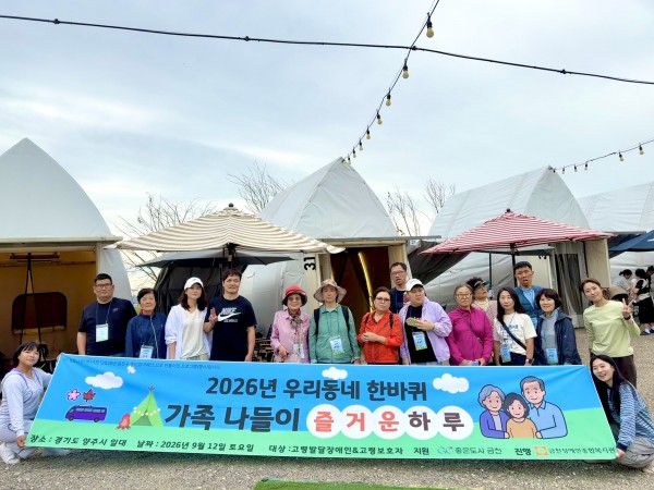 글램핑장 앞에서 찍은 단체사진
