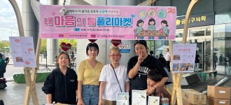 [한부모지원사업-내 마음의 틈] 재능 나눔 실천 미션 활동