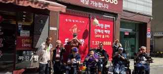 교보생명 「무장애 환경 활동 모니터링」우리동네 무장애 상점 방문하기