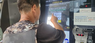 [디지털자립교실] 무인민원발급기 이용하기