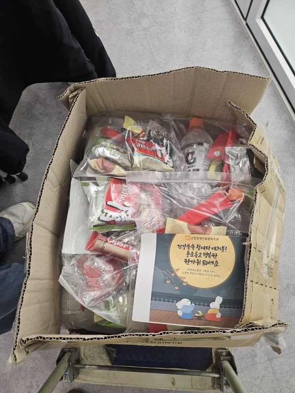 다양하고 맛있는 간식으로 꾸려진 꾸러미의 모습