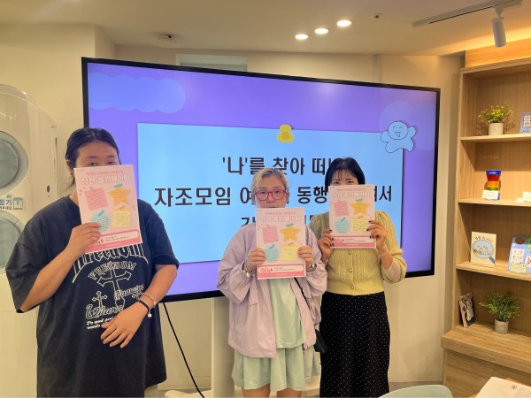 자조모임 마지막 사진 찰칵