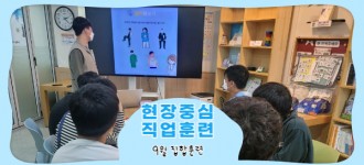 [현장중심 직업훈련] 9월 집합훈련 '취업준비 교육' 진행했습니다.