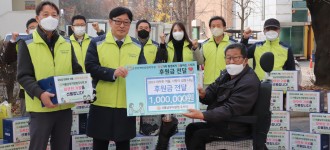 [따뜻한 겨울소식] 서울남부지방법무사회, 법률상담 및 김장나눔으로 따뜻한 도움 손길 전해