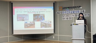 사회복지사업 재원 마련을 위한 '온라인 모금 활성화 교육' 실시