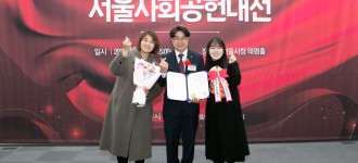 [기업사회공헌] 한국후지필름(주) 서울사회공헌대전 서울시장상 수상을 축하드립니다!