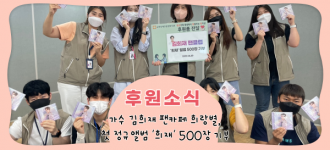 [후원소식]가수 김희재 팬카페 희랑별, 첫 정규앨범 '희재' 500장 기부