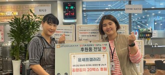[후원 소식] 윤셰프갤러리 구내식당, 추석 맞이 김치 20박스 후원