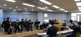 한국산업단지공단 "금천가족오케스트라 발전을 위한 후원"