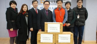2017.02.10(금) 국제KIWANIS 한국지구 남서울클럽 후원품 전달식